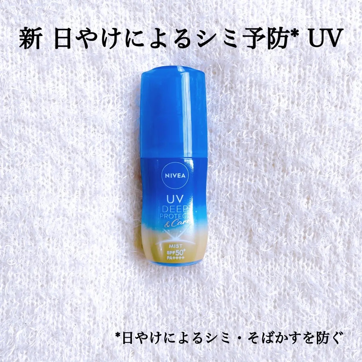 ニベアUV ディーププロテクト＆ケア ミルクミスト/ニベア/日焼け止めミスト・スプレーを使ったクチコミ（1枚目）