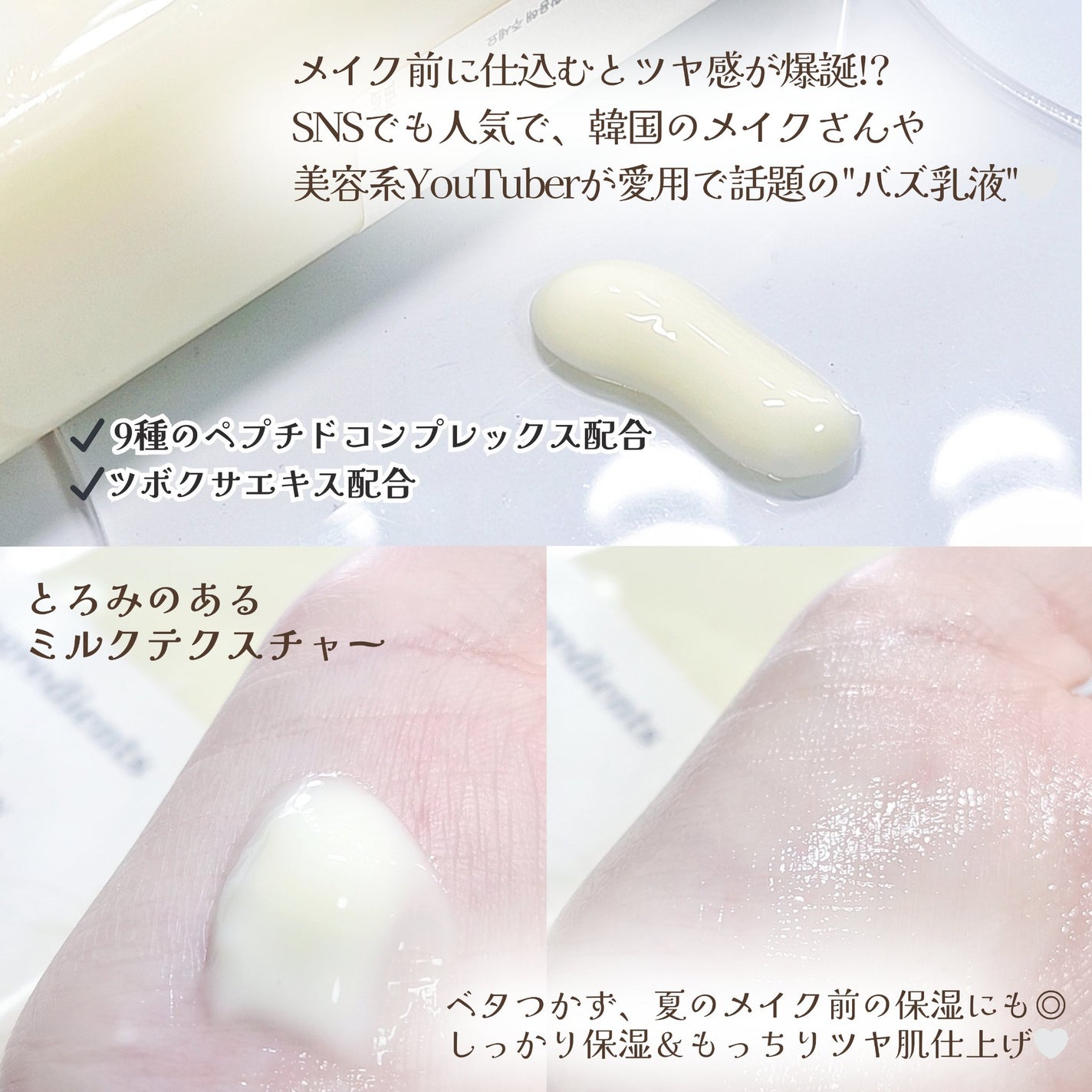 Skin Barrier Calming Lotion/Ongredients/乳液を使ったクチコミ(2枚目)