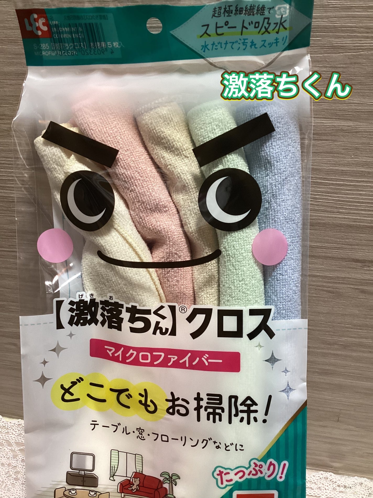 激落ちくんマイクロファイバークロス/レック/その他を使ったクチコミ(1枚目)