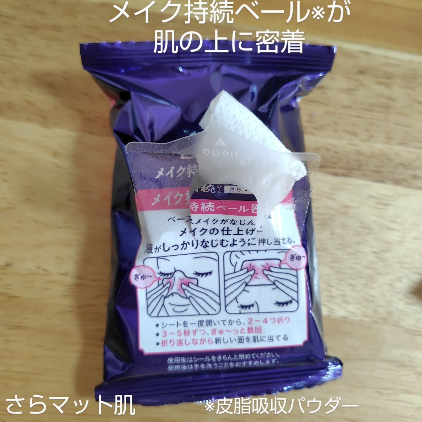 を使ったクチコミ（3枚目）