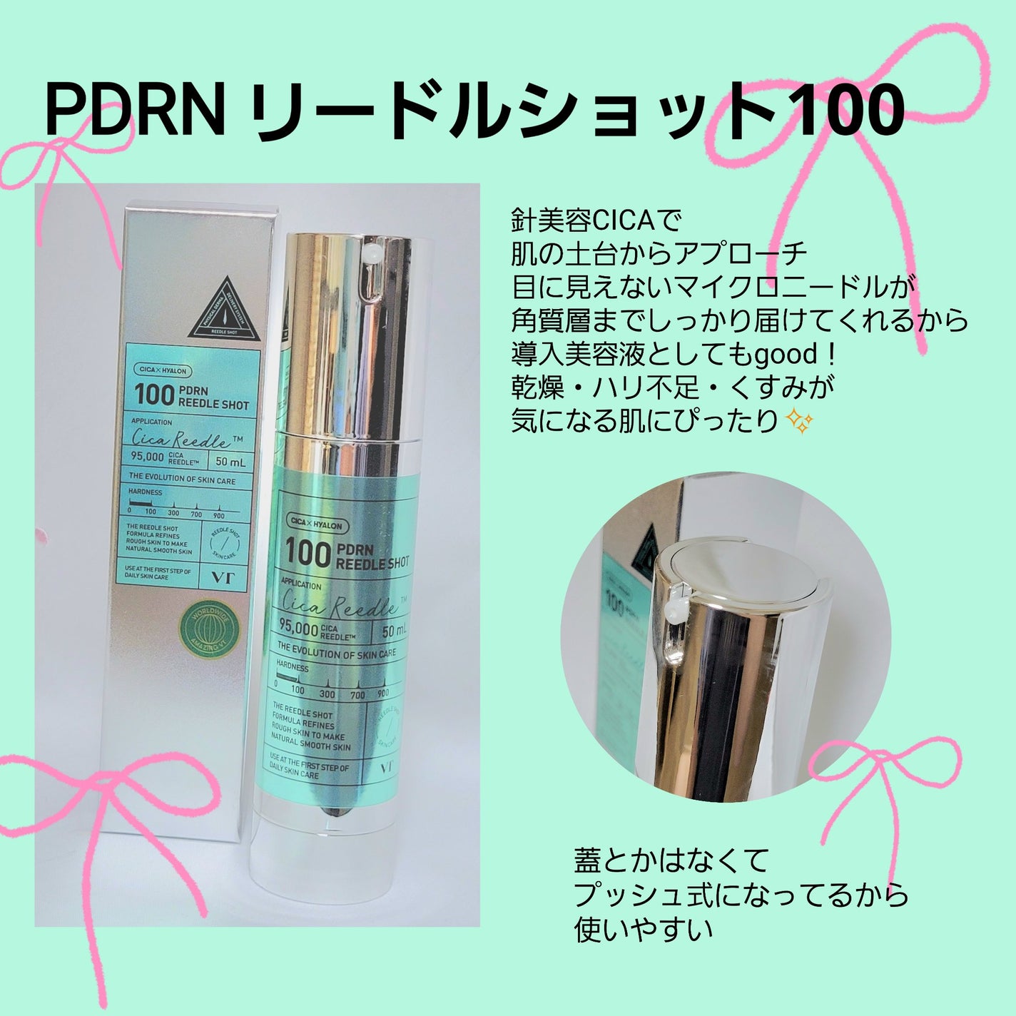 PDRN リードルショット100/VT/ブースター・導入液を使ったクチコミ(2枚目)