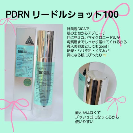 リードルS PDRN+ セラム/VT/美容液を使ったクチコミ(2枚目)