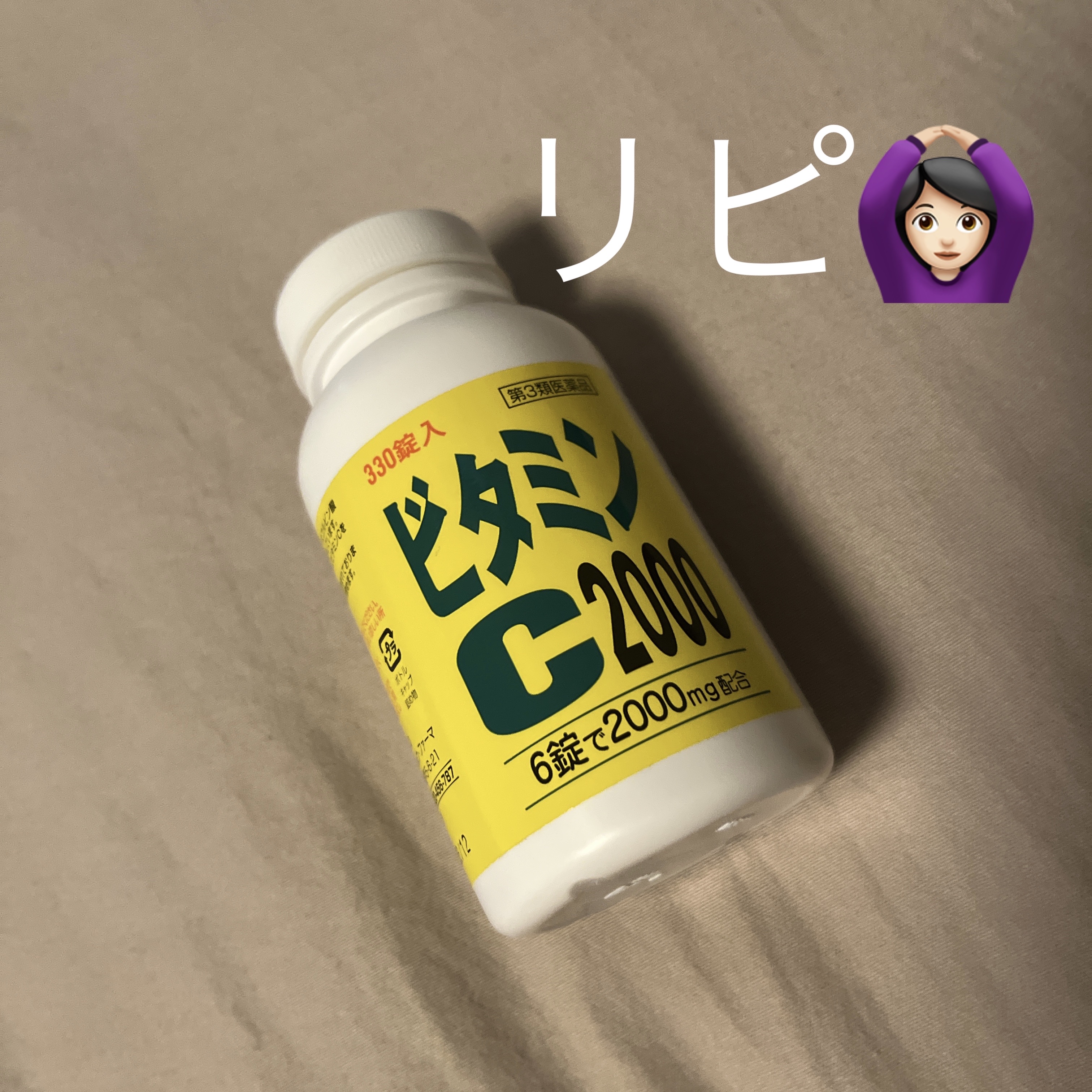 ファイミンC2000（医薬品）/SP/その他を使ったクチコミ（1枚目）