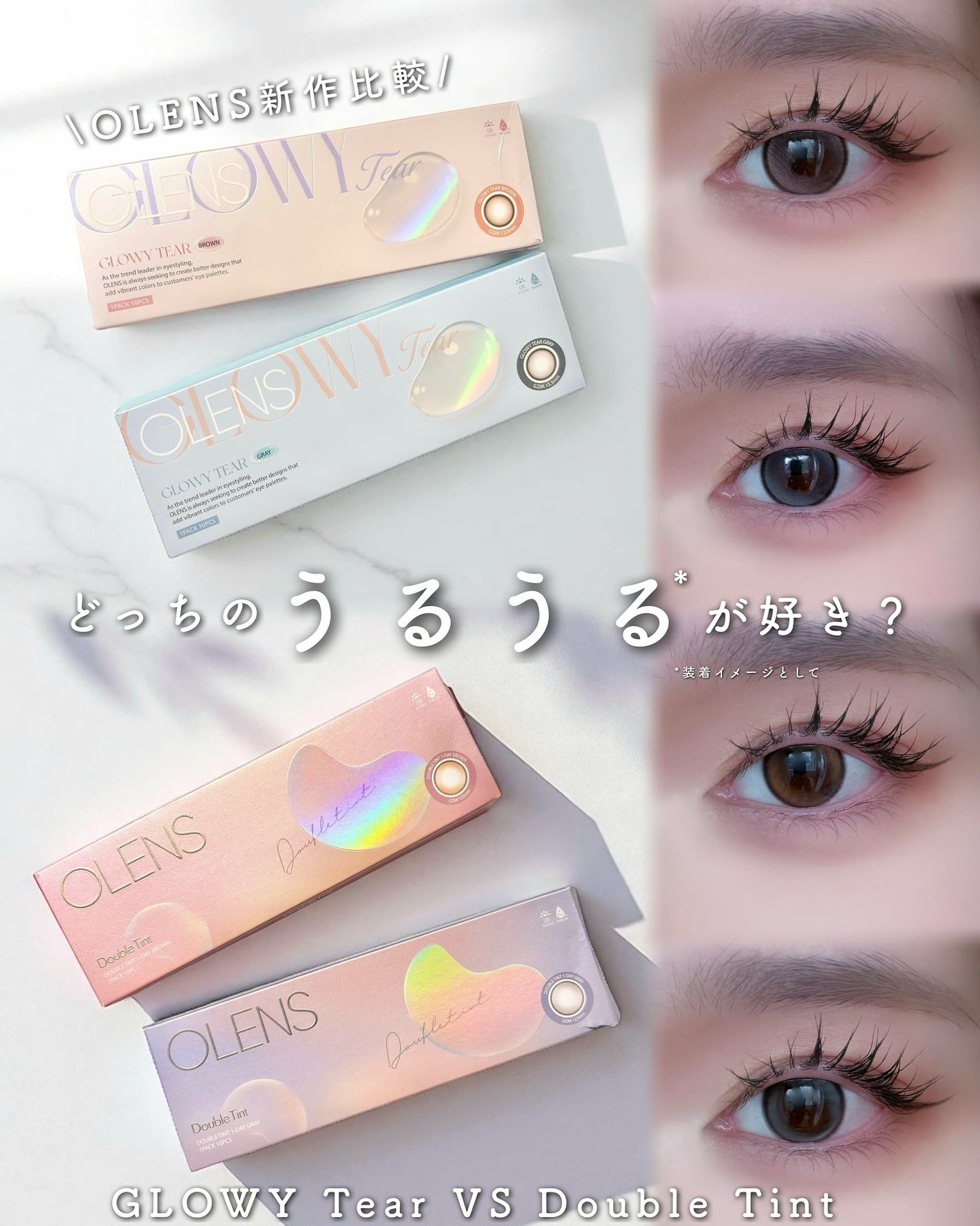 Double Tint 1day/OLENS/カラーコンタクトレンズを使ったクチコミ(1枚目)