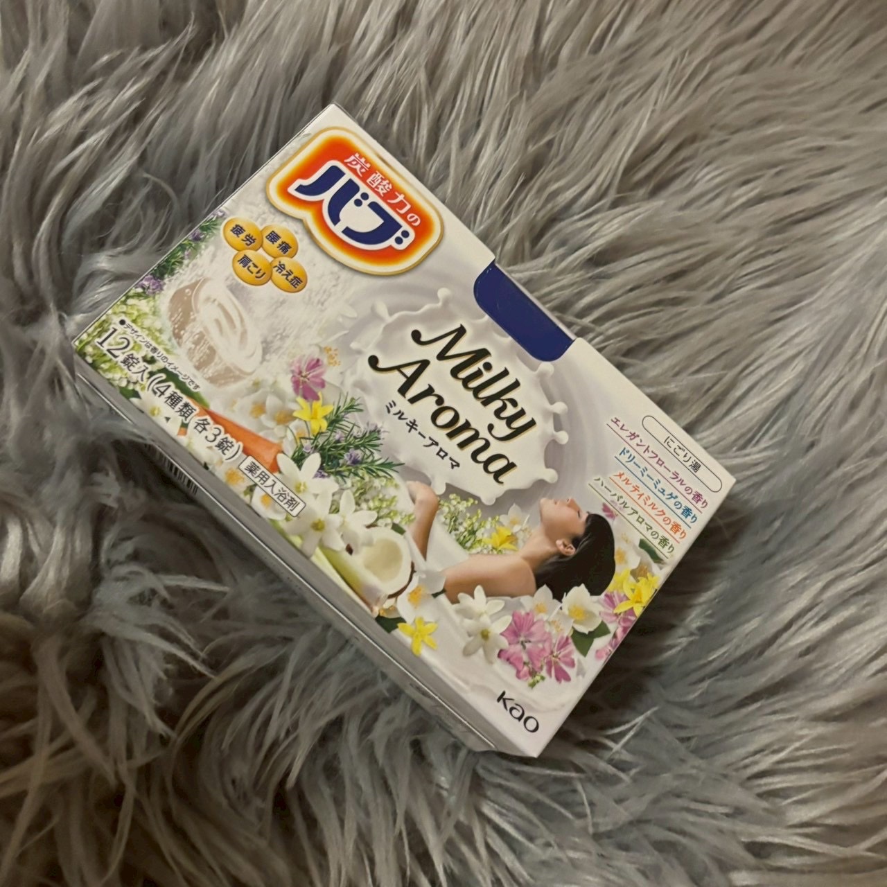 バブ ミルキーアロマ/バブ/炭酸系入浴剤を使ったクチコミ（1枚目）