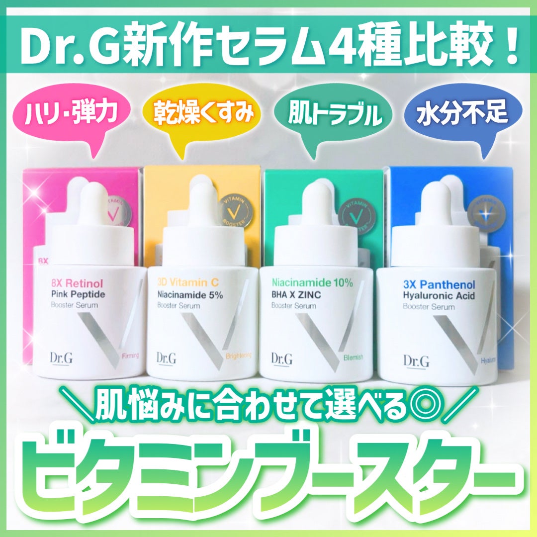 レッドブレミッシュ クールスージングマスク/Dr.G/シートマスク・パックを使ったクチコミ(1枚目)