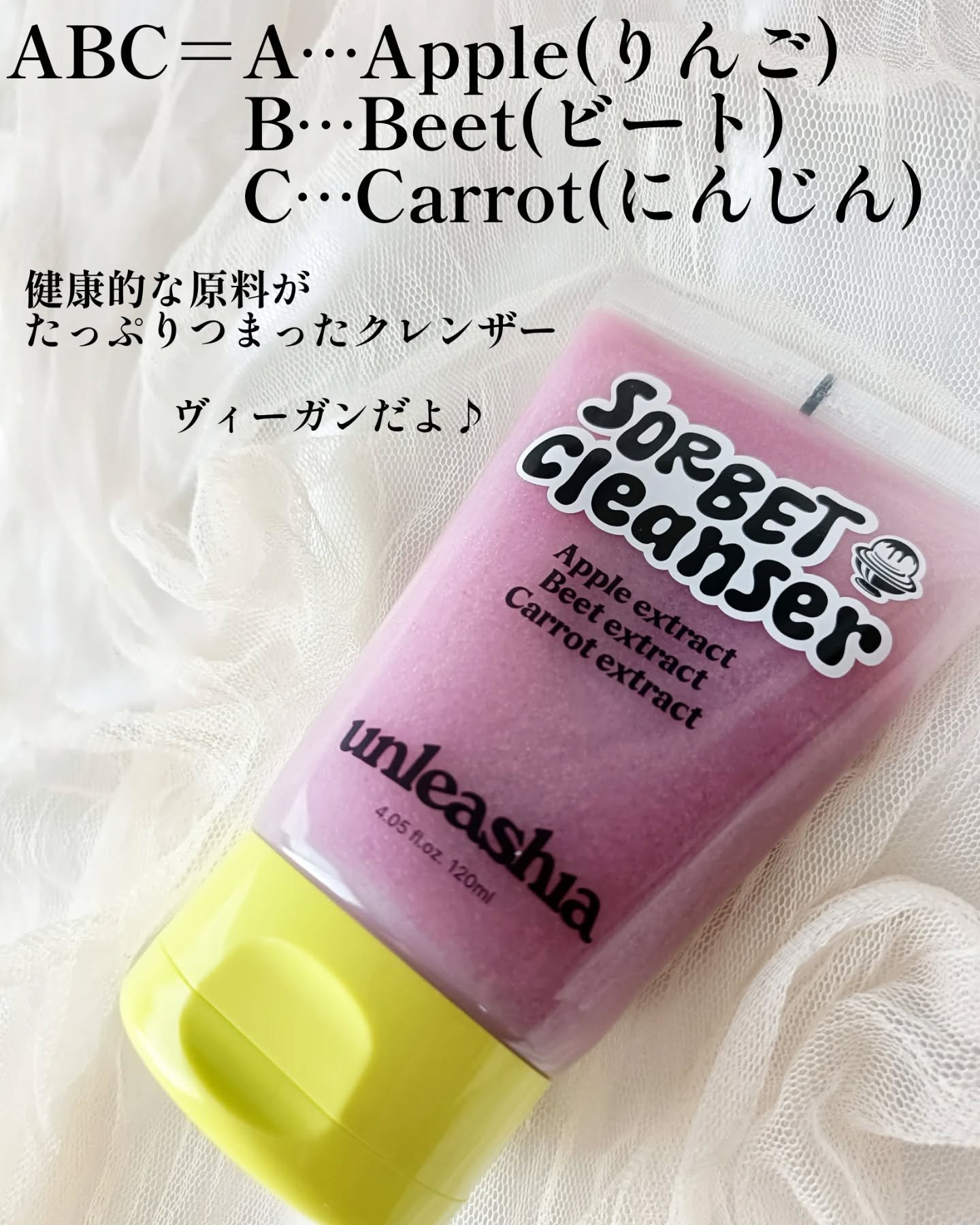 ABC ソルベフェイシャルクレンザー /unleashia/クレンジングジェルを使ったクチコミ（2枚目）