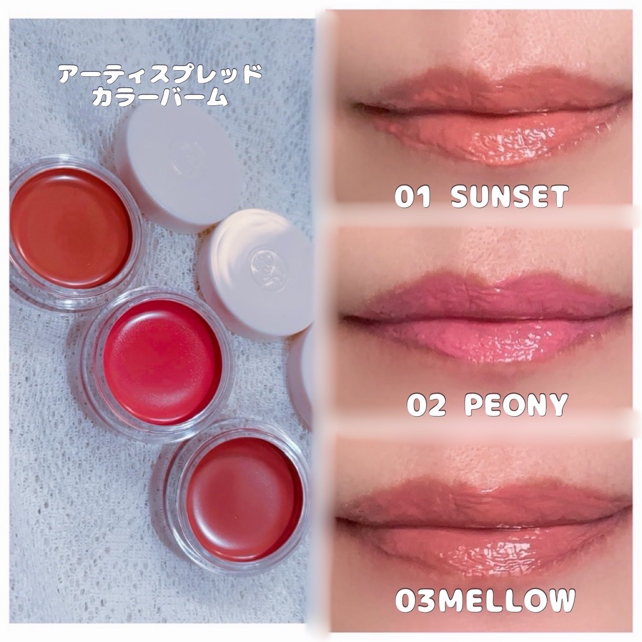 Arti Spread Color Balm/SON&PARK/リップグロスを使ったクチコミ（2枚目）