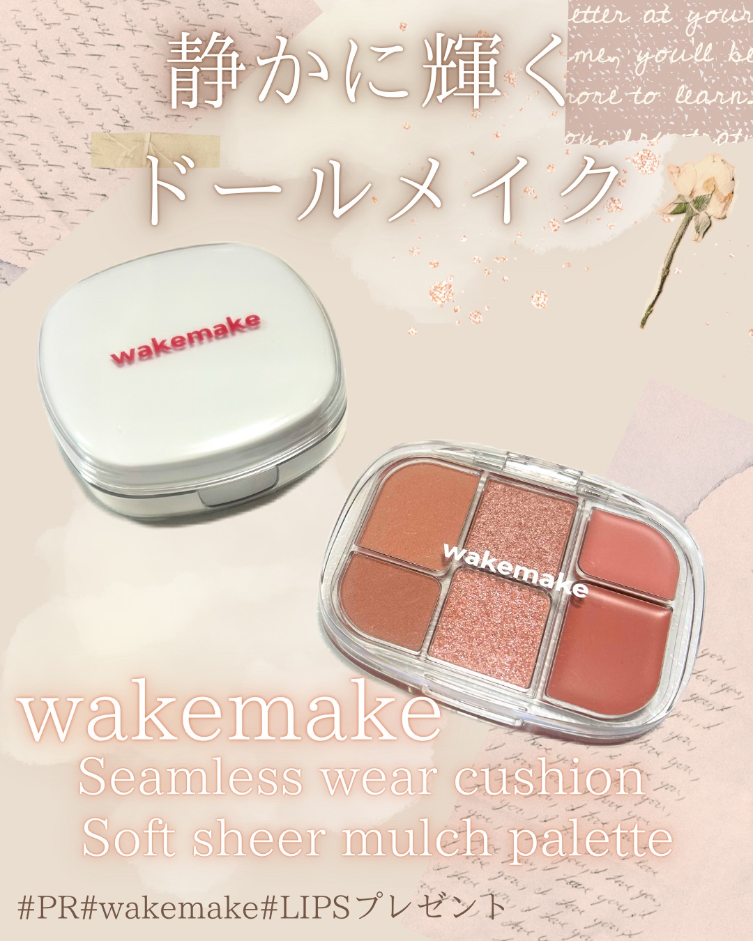 ソフトシアーマルチパレット/wakemake/アイシャドウパレットを使ったクチコミ（1枚目）