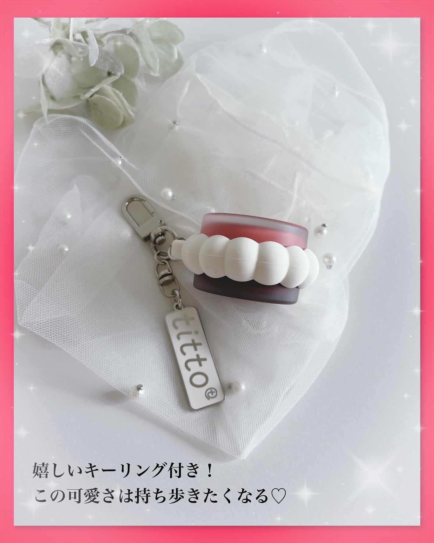 pink on LIPS 「#PR#tittoTITTO様からいただきました。特級コスメコ..」(9枚目)