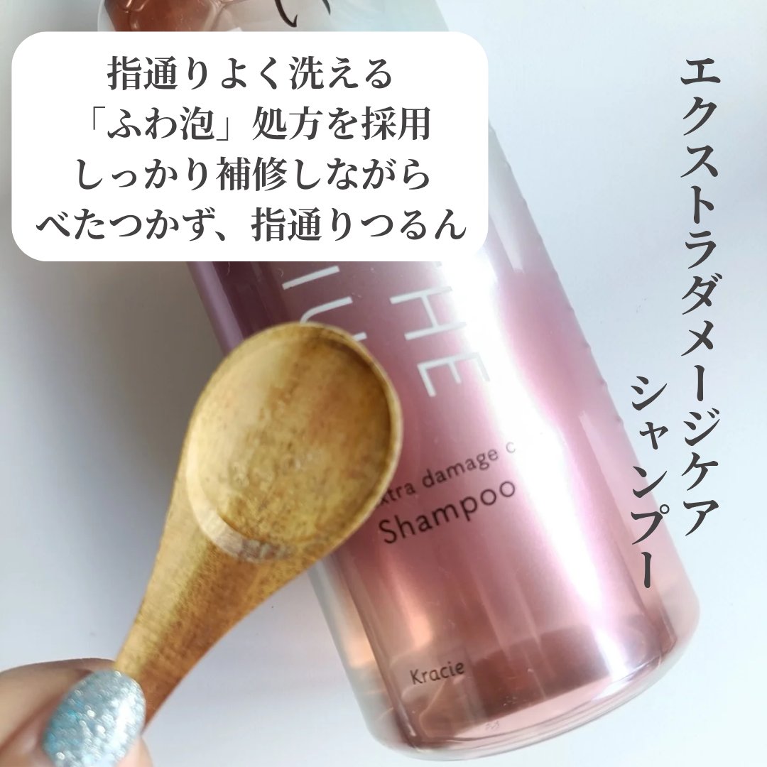 THE PREMIUM エクストラダメージケアシャンプー／トリートメント（シルキースムース）/いち髪/市販シャンプーを使ったクチコミ（2枚目）