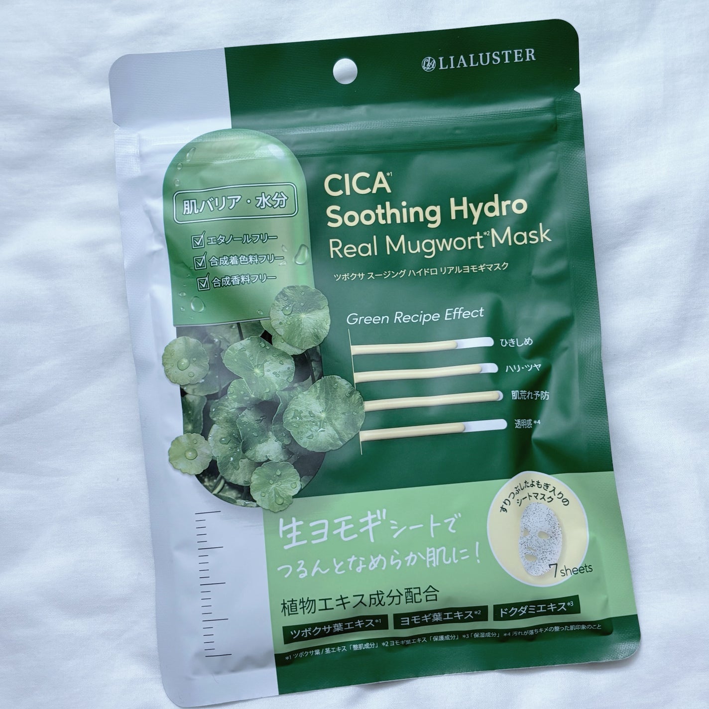 ツボクサスージングハイドロヨモギマスク/LIALUSTER/シートマスク・パックを使ったクチコミ(2枚目)