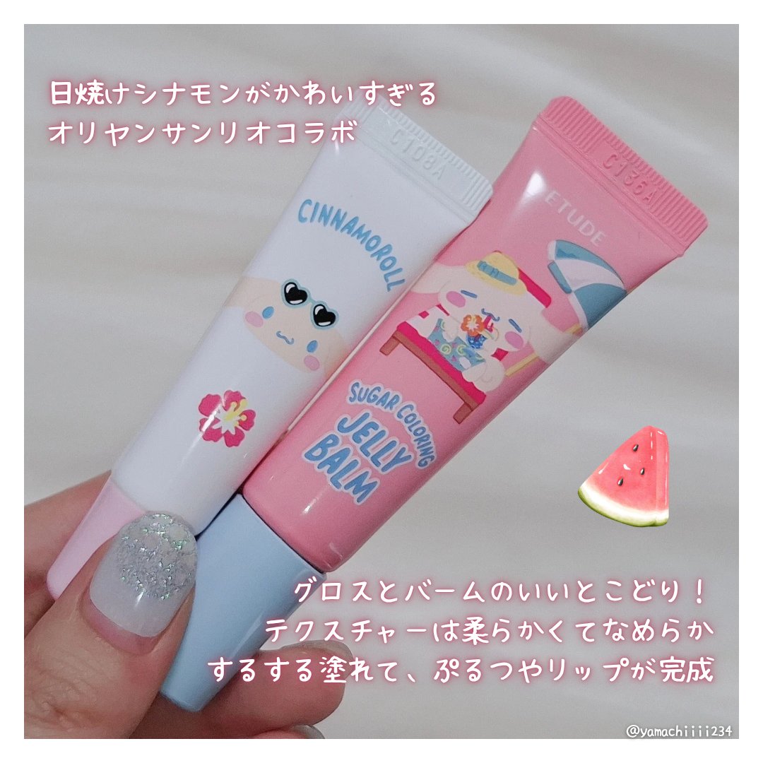 カラーリングジェリーバーム/ETUDE/リップバームを使ったクチコミ（3枚目）