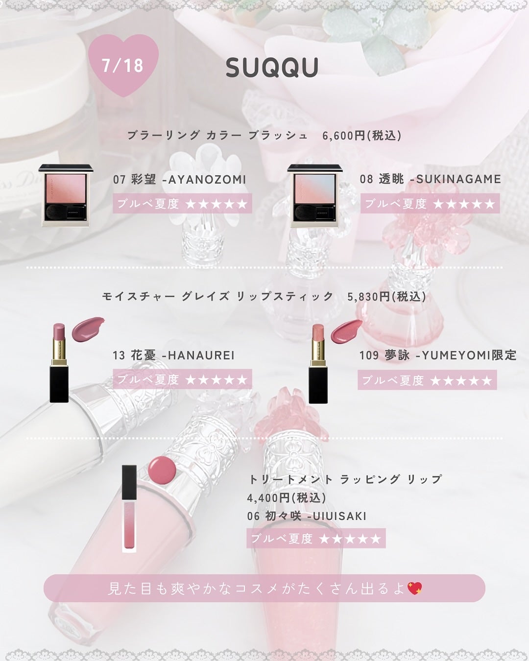 ぴーちゃん🧡インスタでコメント返信 on LIPS 「【ブルベ夏コスメカレンダー】私はコスメデコルテとHERAが欲し..」(4枚目)