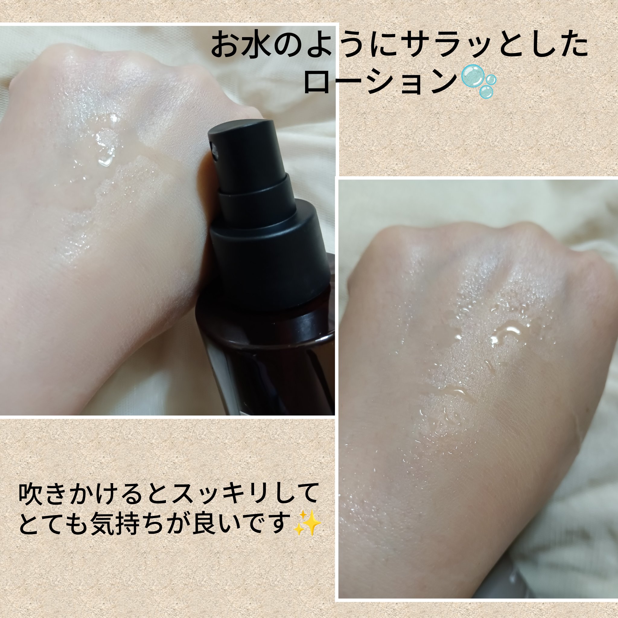 LINO. URUOI MIST/LINO. /ミスト状化粧水を使ったクチコミ（3枚目）