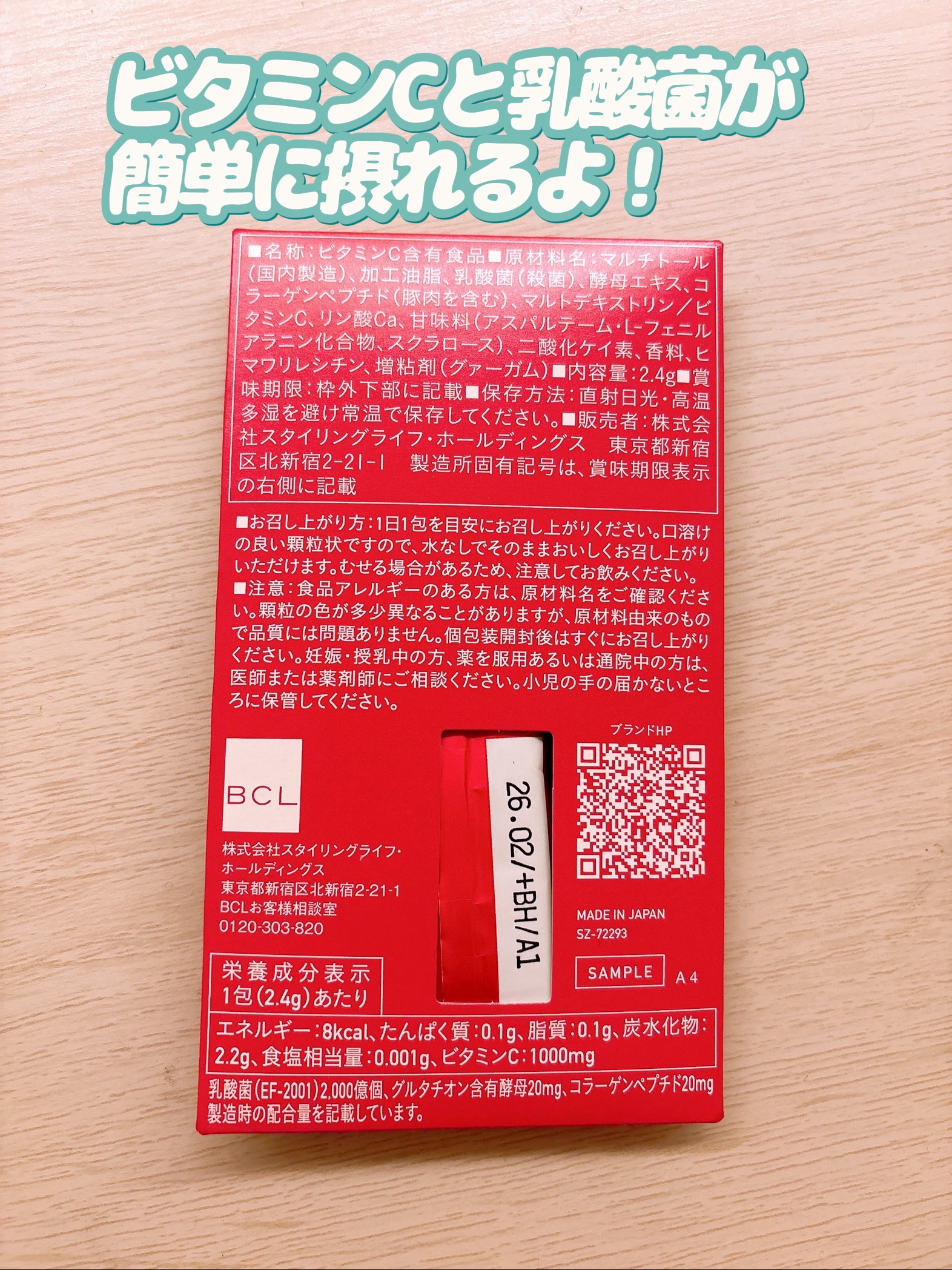 インコスメ　VCフローラ/インコスメ/美容サプリメントを使ったクチコミ（3枚目）
