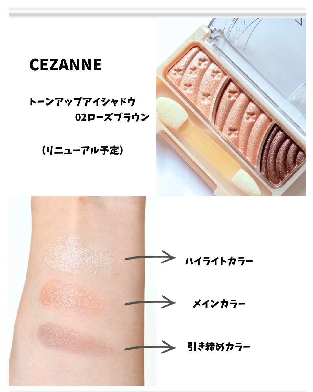 トーンアップアイシャドウ/CEZANNE/アイシャドウパレットを使ったクチコミ(2枚目)