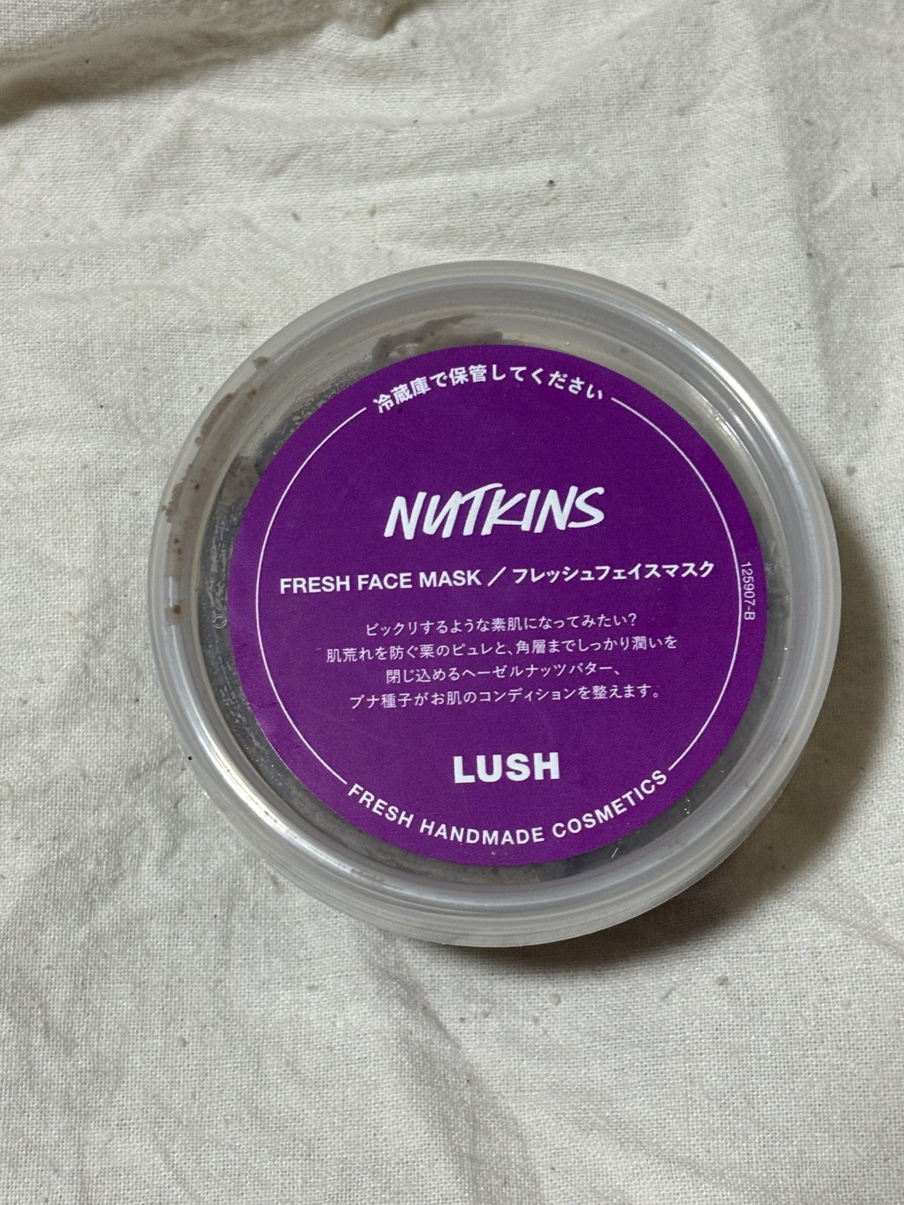 ナトキン（フレッシュフェイスマスク）/ラッシュ/シートマスク・パックを使ったクチコミ（1枚目）