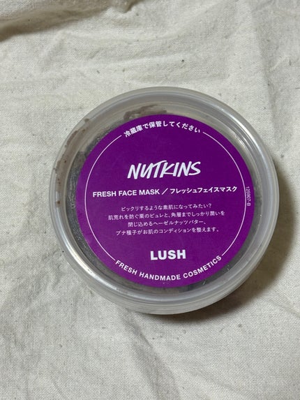 ナトキン(フレッシュフェイスマスク)/ラッシュ/シートマスク・パックを使ったクチコミ(1枚目)