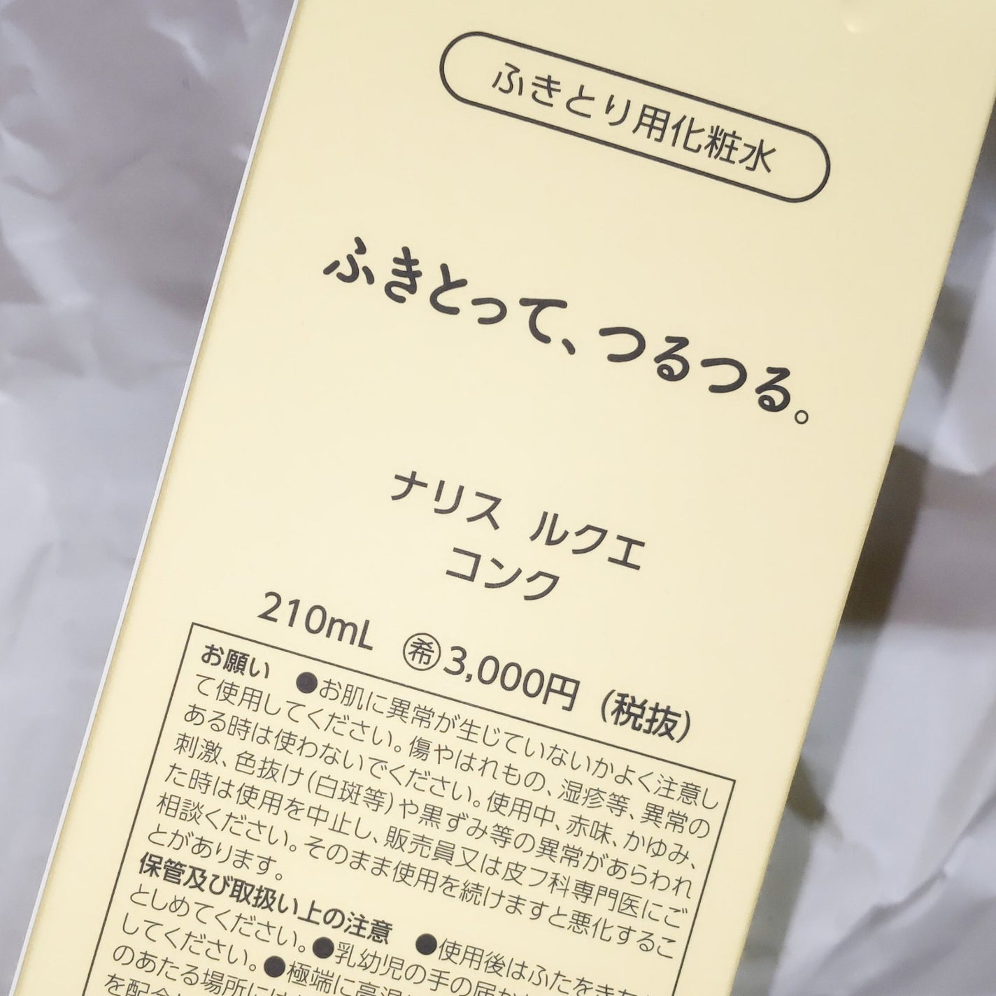 ルクエ コンク/ナリス化粧品/拭き取り化粧水を使ったクチコミ(2枚目)