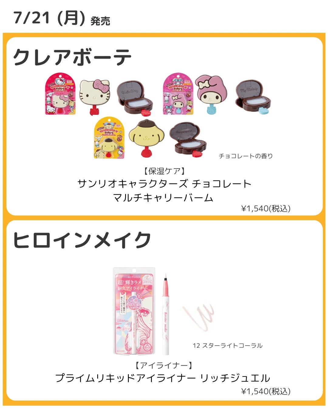 プライムリキッドアイライナー リッチジュエル/ヒロインメイク/リキッドアイライナーを使ったクチコミ(2枚目)