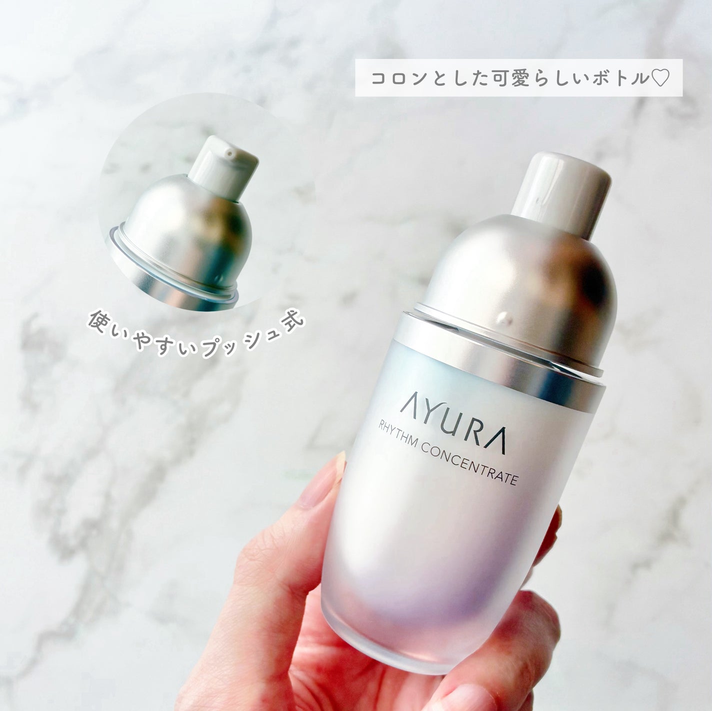 リズムコンセントレートα/AYURA/美容液を使ったクチコミ(2枚目)