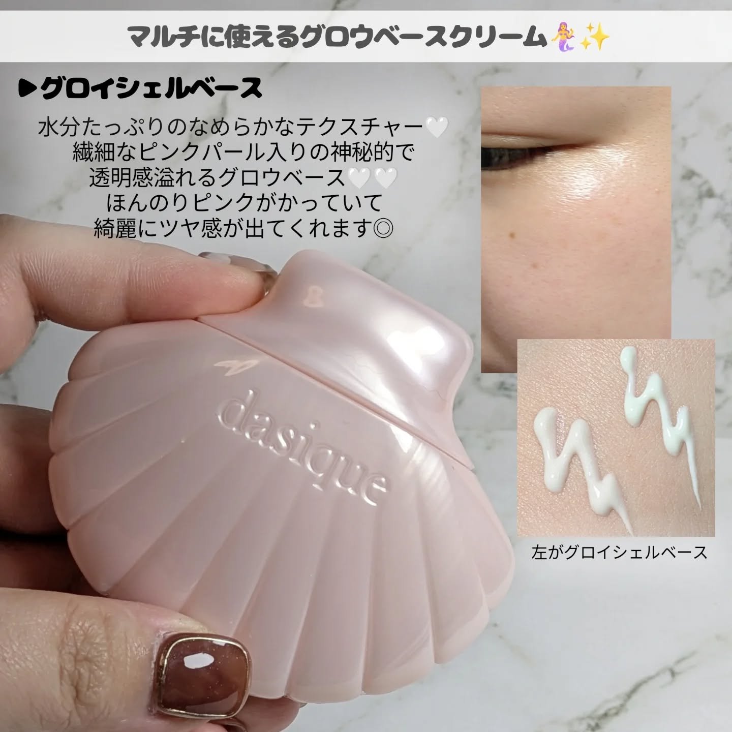 アクアシェルサンクリーム/dasique/日焼け止め・UVケアを使ったクチコミ（2枚目）