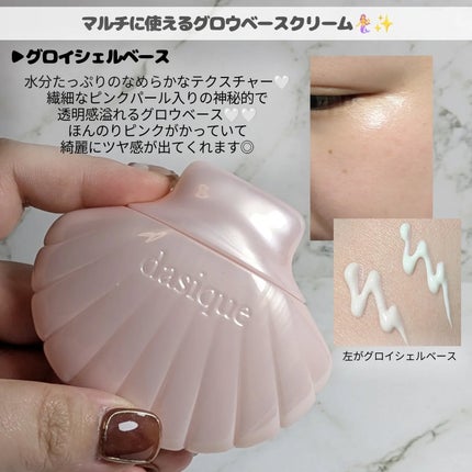 アクアシェルサンクリーム/dasique/日焼け止め・UVケアを使ったクチコミ(2枚目)