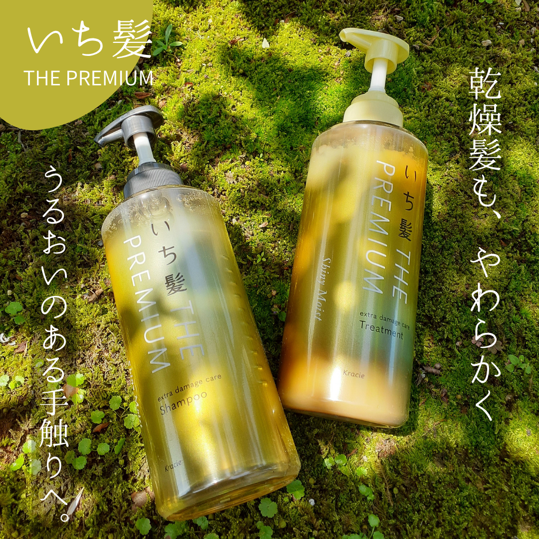 THE PREMIUM エクストラダメージケアシャンプー／トリートメント（シャイニーモイスト）/いち髪/市販シャンプーを使ったクチコミ（1枚目）