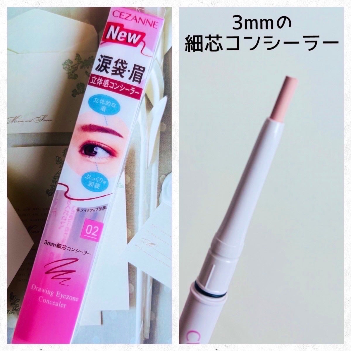 描くアイゾーンコンシーラー/CEZANNE/ペンシルコンシーラーを使ったクチコミ(2枚目)