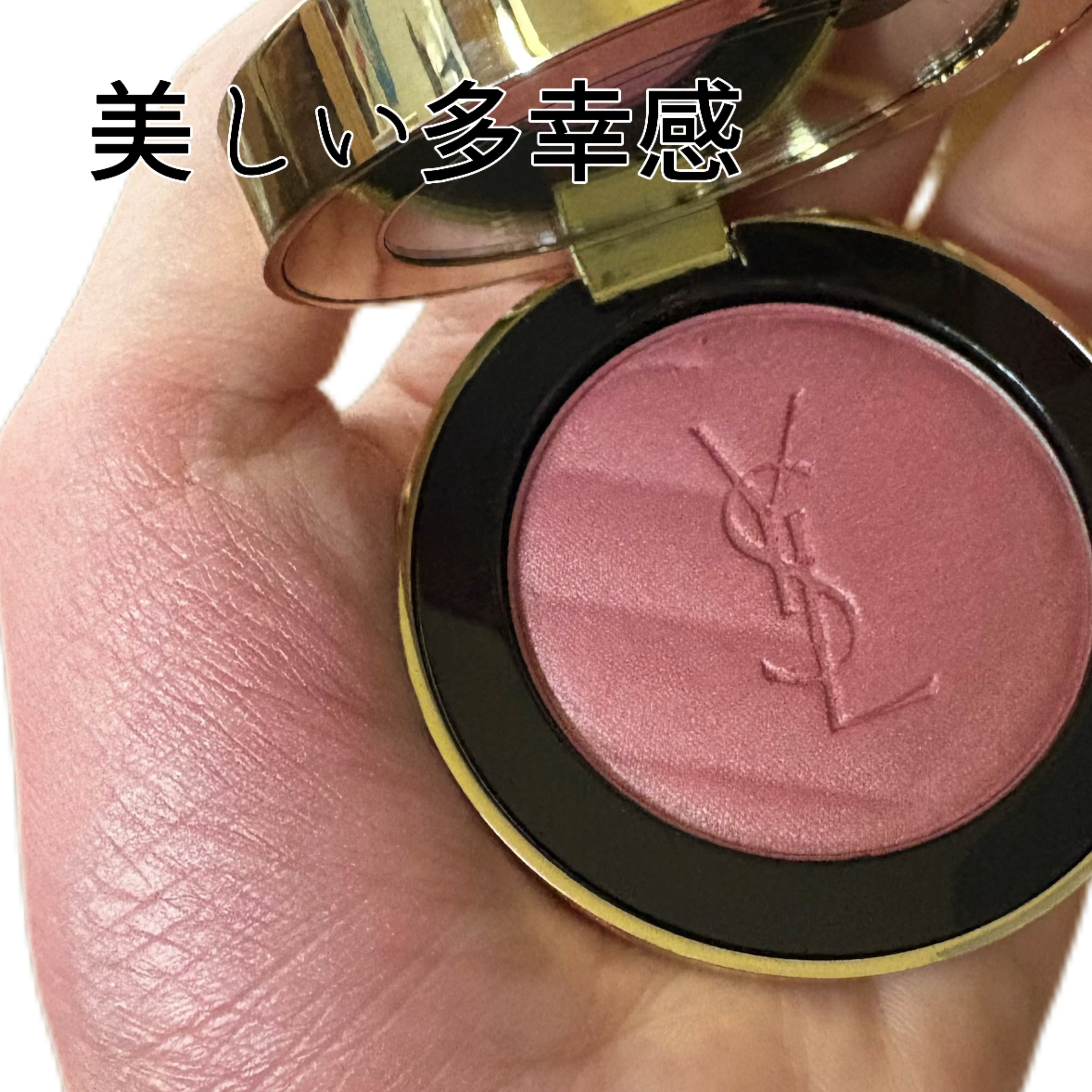 YSL メイクミーブラッシュ パウダー/YVES SAINT LAURENT BEAUTE/パウダーチークを使ったクチコミ（1枚目）