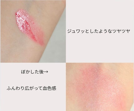 エッセンシャル リップチーク タップ/CLIO/ジェル・クリームチークを使ったクチコミ(2枚目)