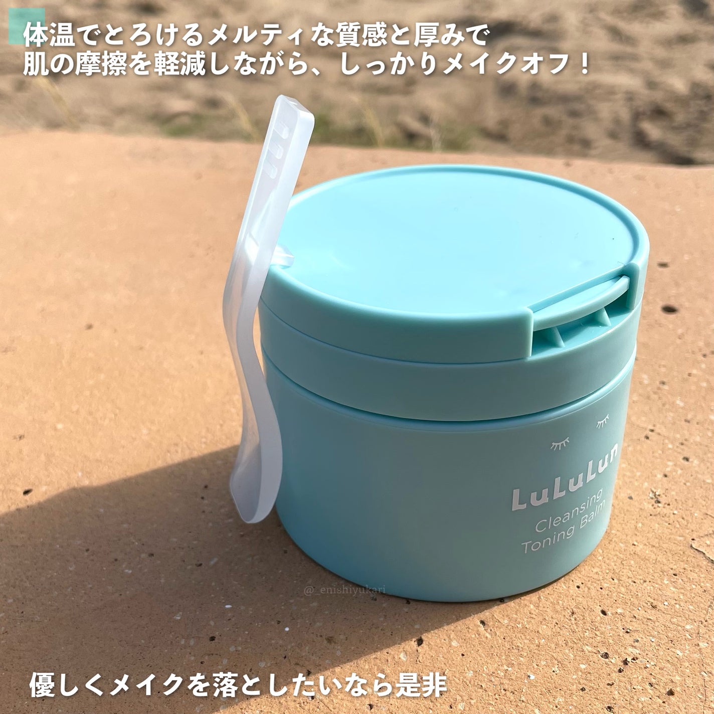 ルルルンクレンジング トーニングバーム MILD BLUE/ルルルン/クレンジングバームを使ったクチコミ(9枚目)