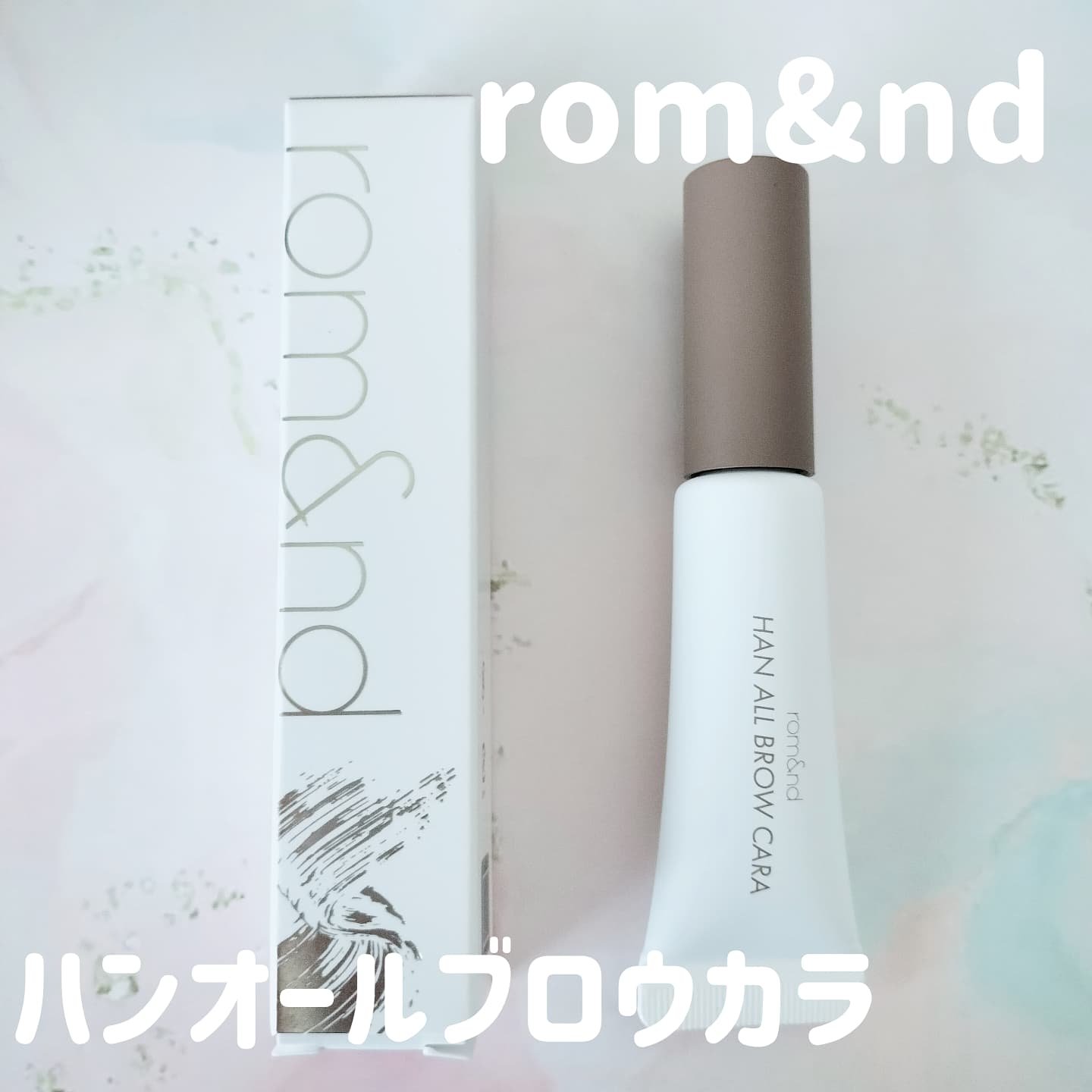 ハンオールブロウカラ/rom&nd/眉マスカラを使ったクチコミ（1枚目）