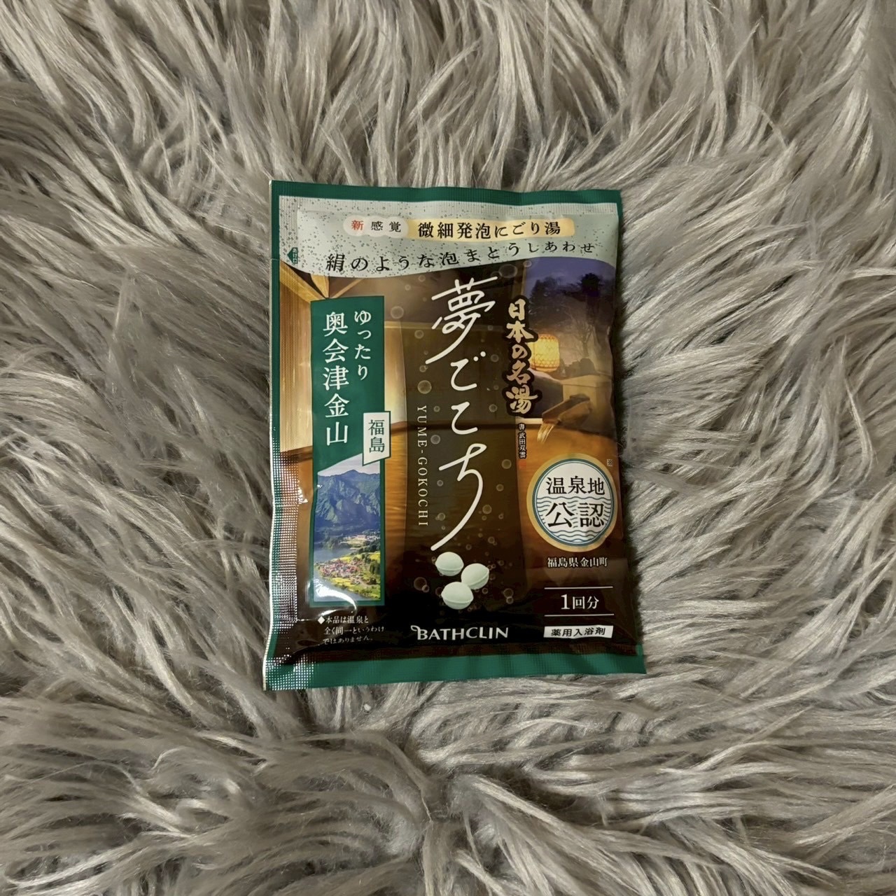 試してみた】バスクリン 日本の名湯 夢ごこち 奥会津金山のリアルな