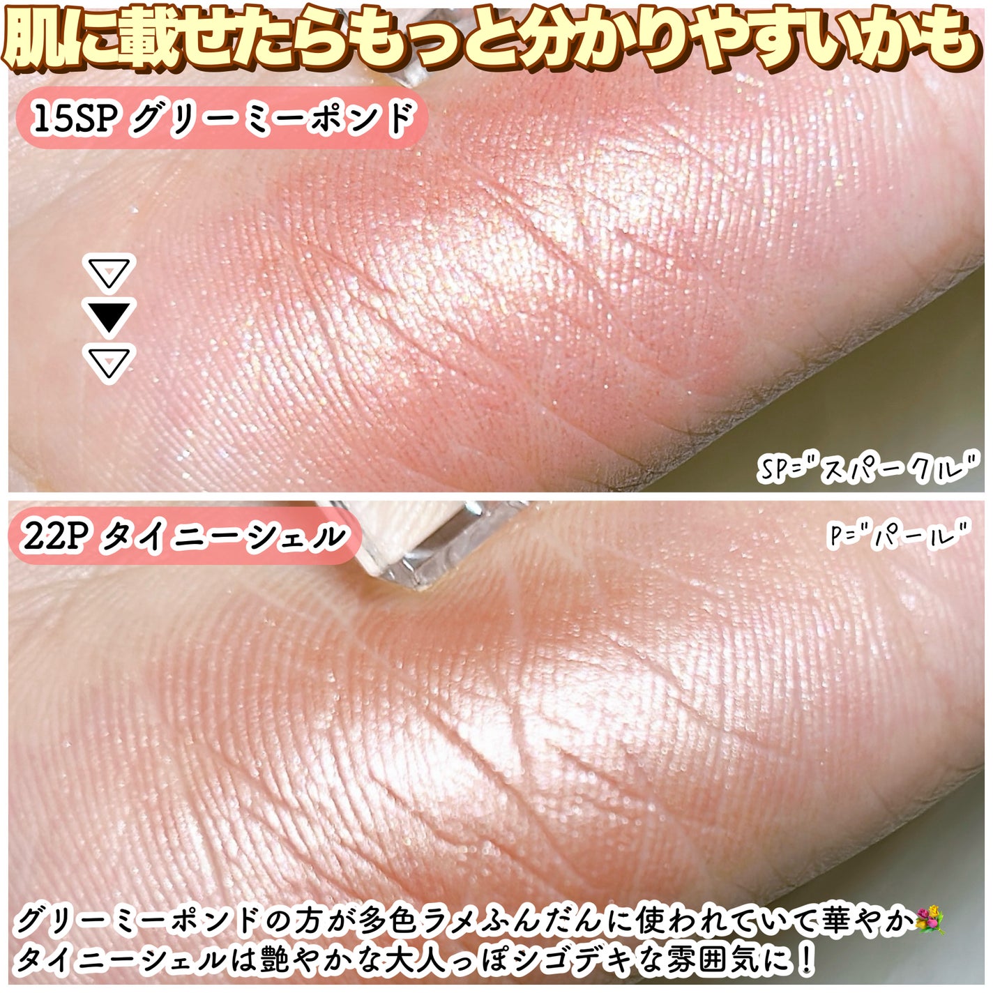 アディクション ザ アイシャドウ スパークル/ADDICTION/単色アイシャドウを使ったクチコミ(5枚目)