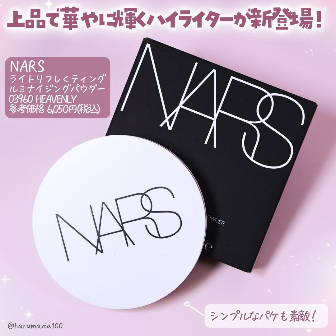 NARS ライトリフレクティング ルミナイジングパウダー/NARS/パウダーハイライトを使ったクチコミ(2枚目)