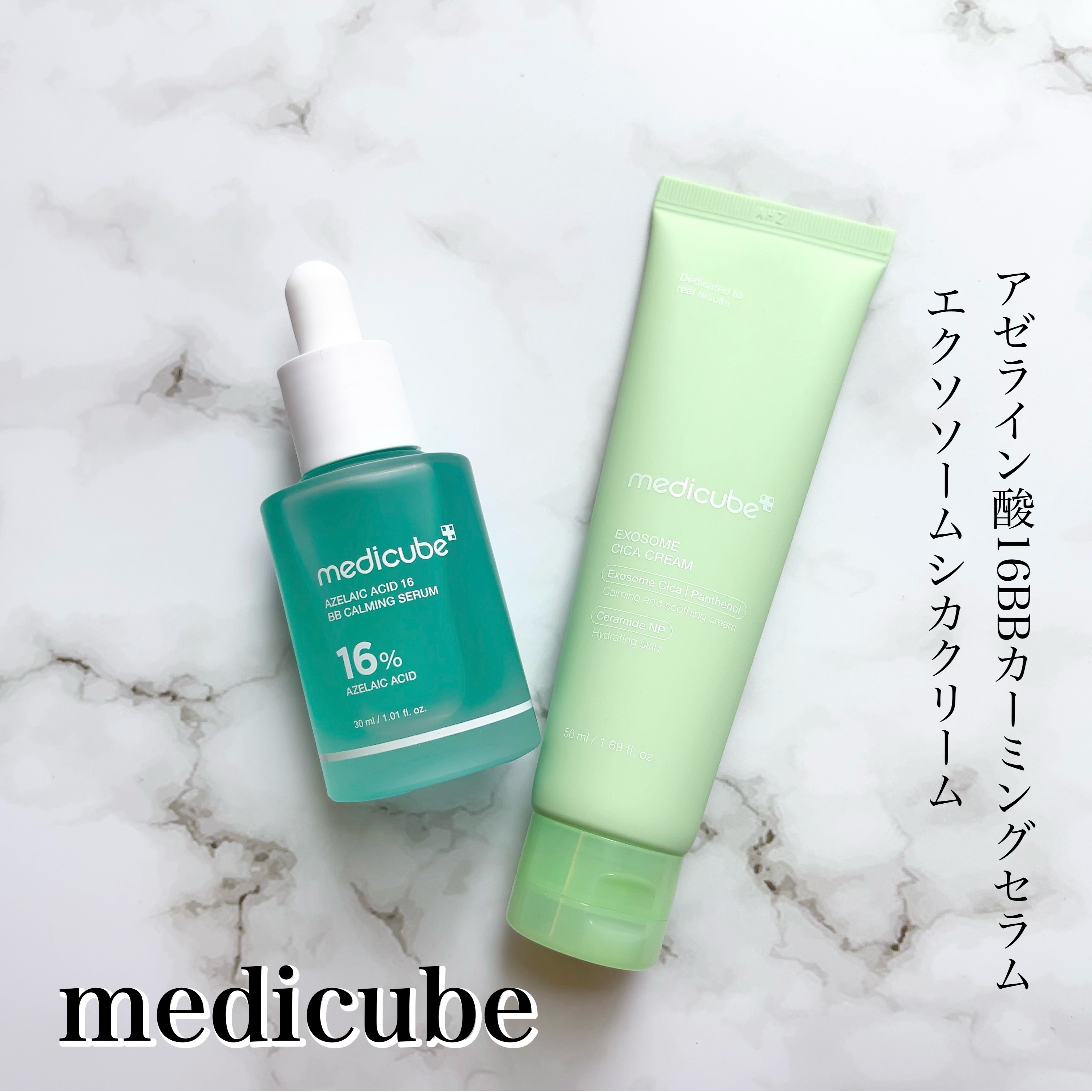 エクソソームシカクリーム/MEDICUBE/フェイスクリームを使ったクチコミ（1枚目）