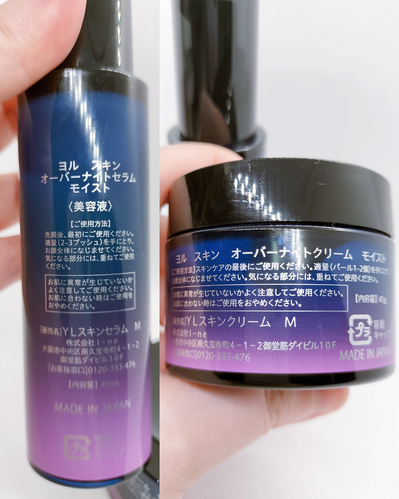ヨル スキン オーバーナイトセラム モイスト/YOLU/美容液を使ったクチコミ（3枚目）
