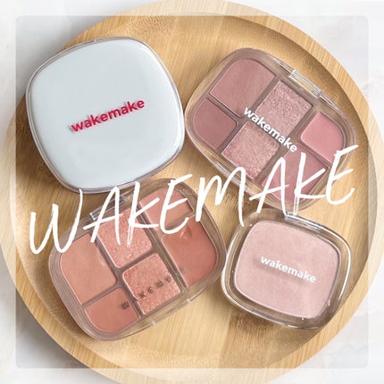 ソフトシアーマルチパレット/wakemake/アイシャドウパレットを使ったクチコミ(1枚目)