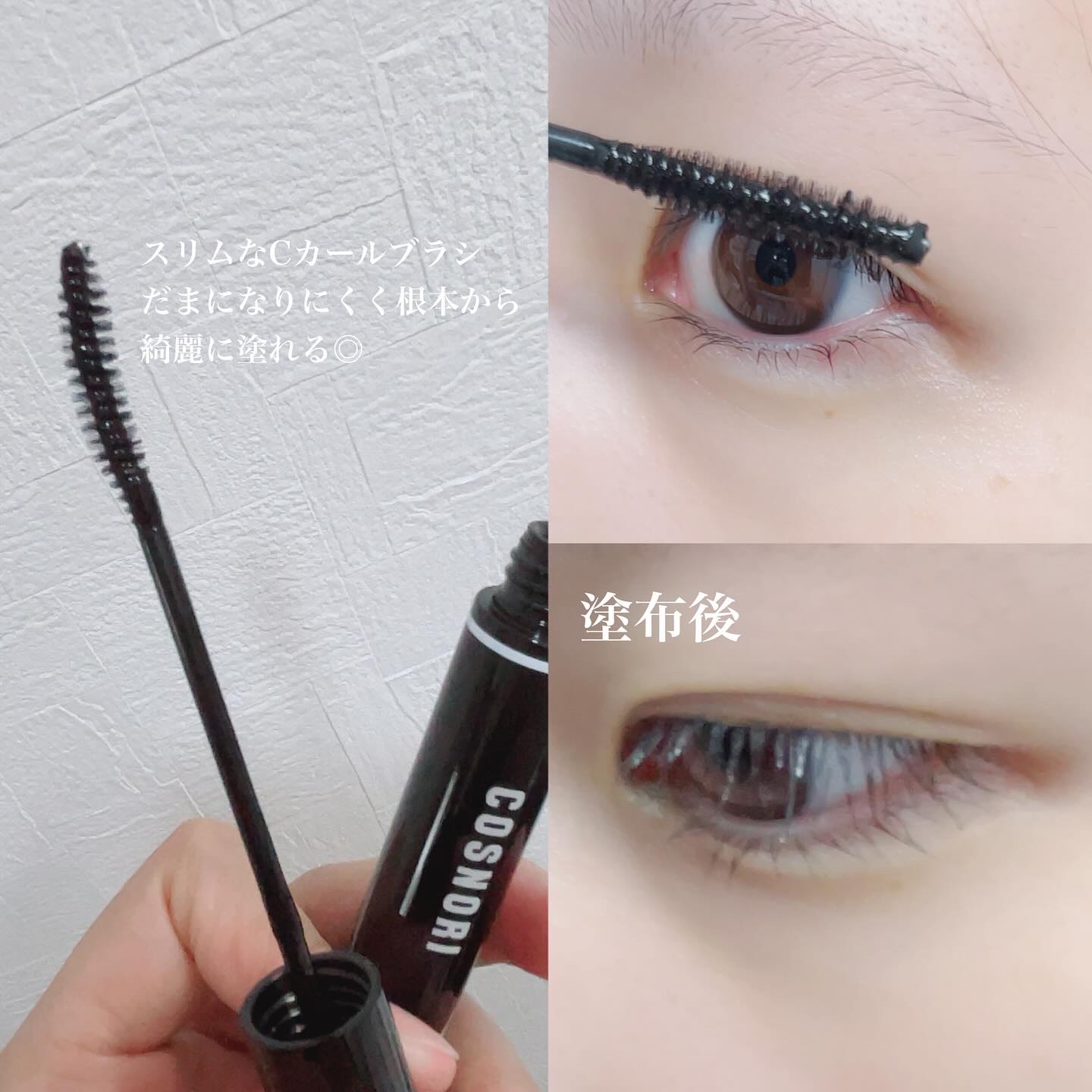 ロングアクティブアイラッシュセラム/COSNORI/まつげ美容液を使ったクチコミ（3枚目）