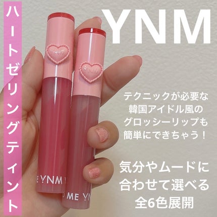 ハートゼリングティント/YNM/リップティントを使ったクチコミ(1枚目)