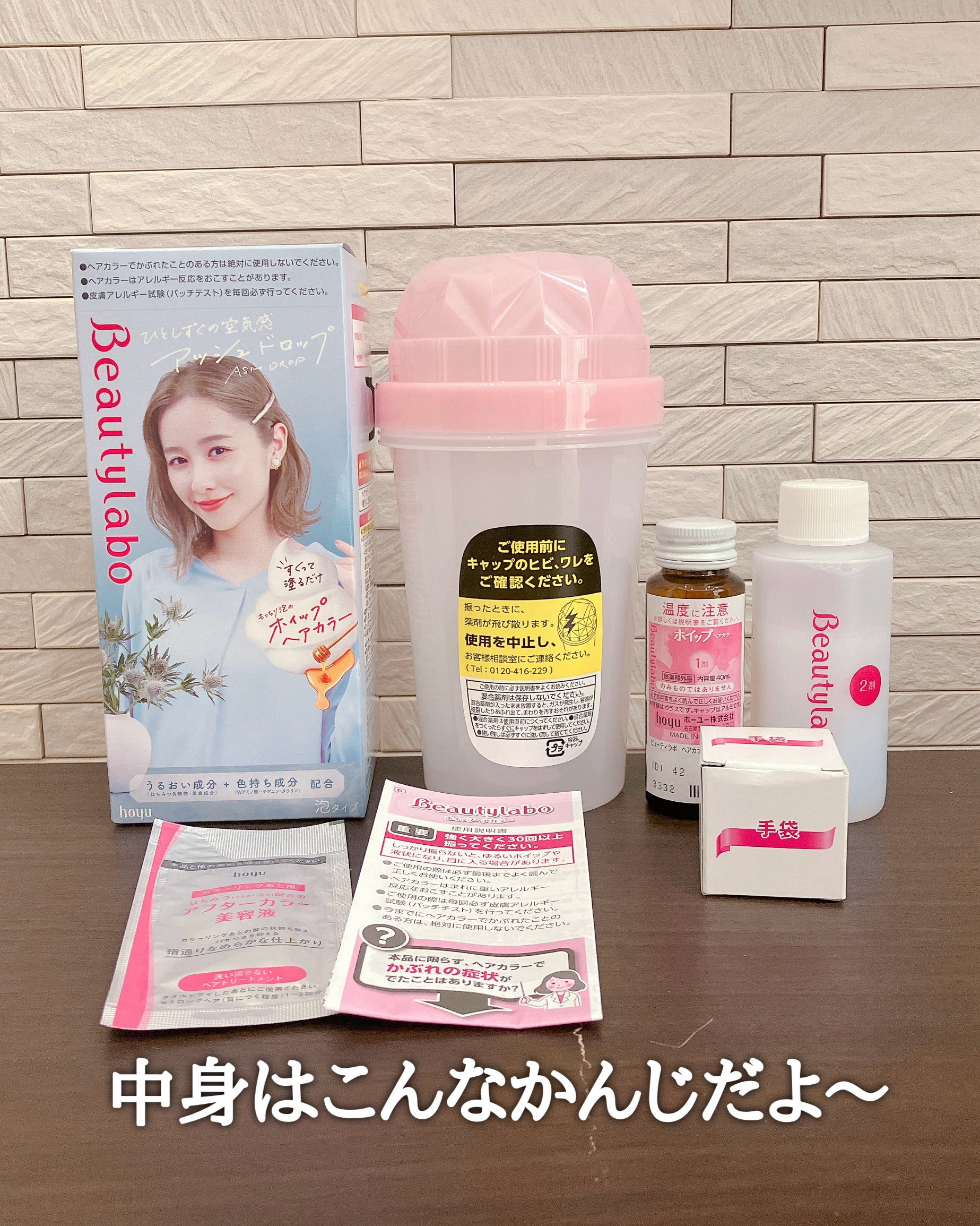 ホイップヘアカラー/ビューティラボ/ヘアカラーを使ったクチコミ（2枚目）