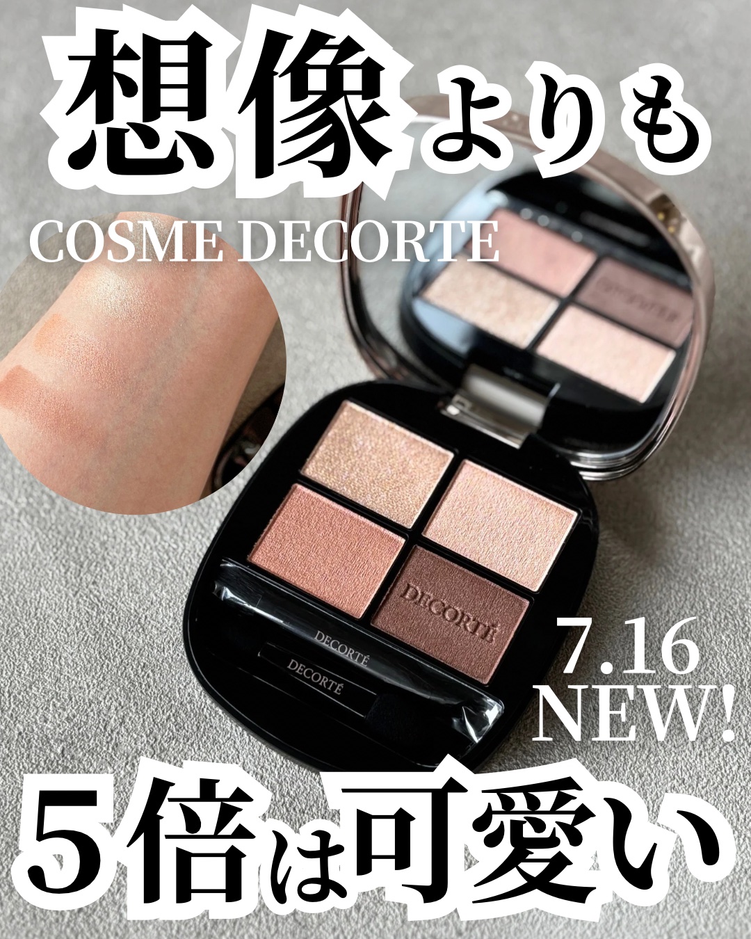 スキンシャドウ デザイニング パレット 06 fruit bijou/DECORTÉ/アイシャドウパレットを使ったクチコミ（1枚目）