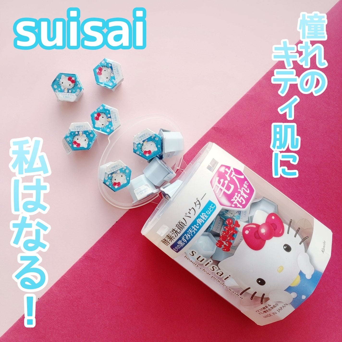 スイサイ ビューティクリア パウダーウォッシュN/suisai/洗顔パウダーを使ったクチコミ(1枚目)