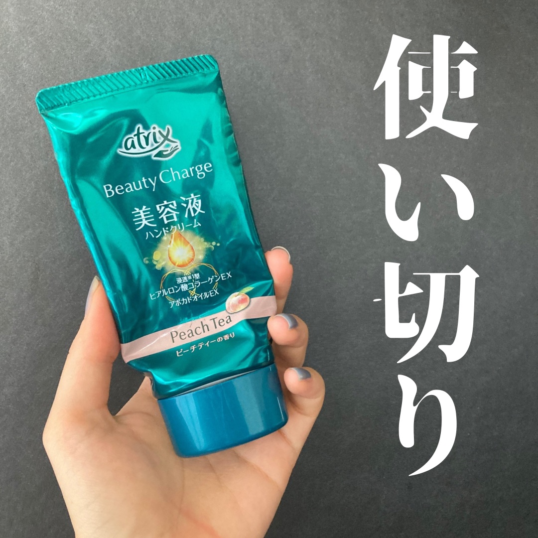 ビューティーチャージ ピーチティーの香り/アトリックス/ハンドクリームを使ったクチコミ（1枚目）