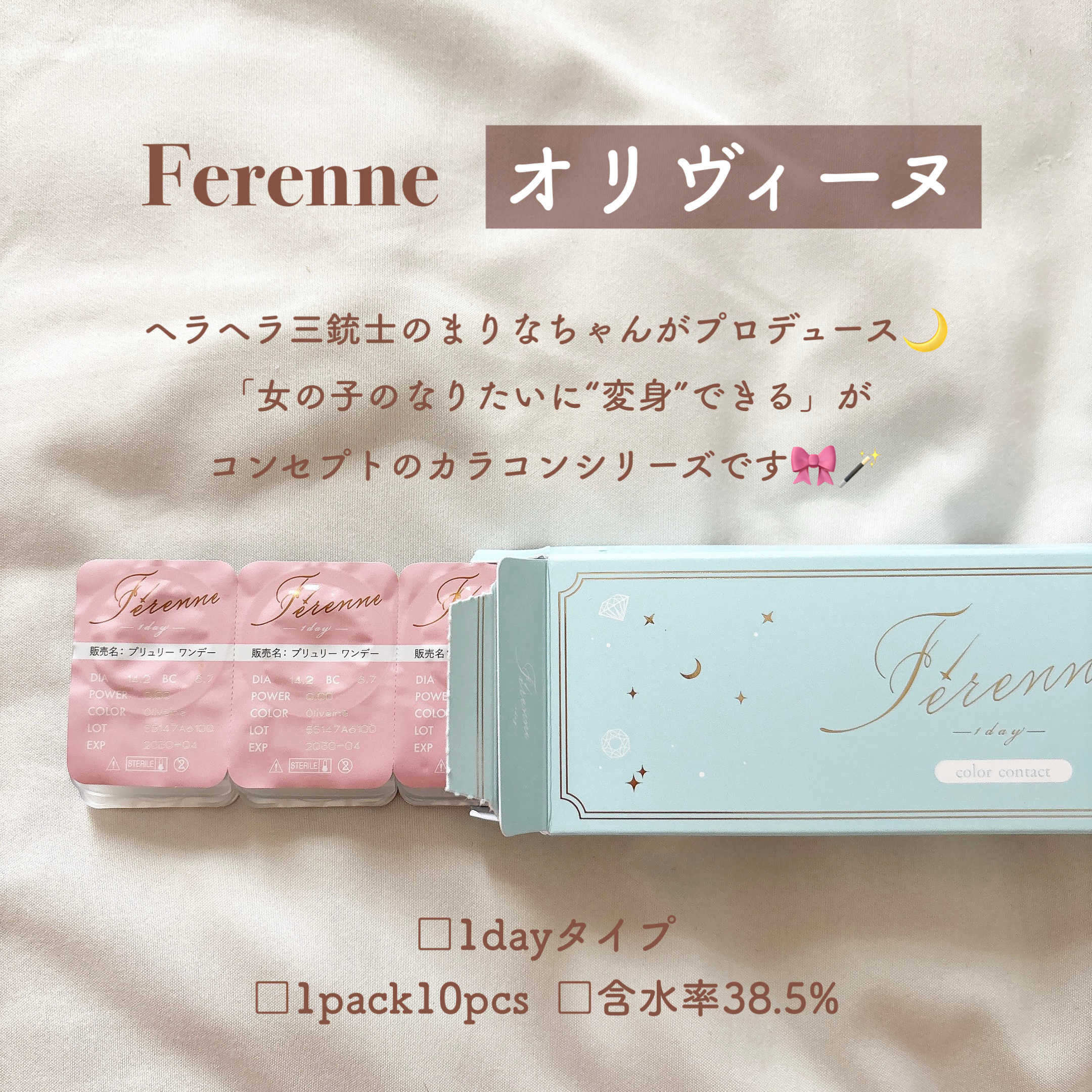 Ferenne 1day/Ferenne/ワンデー（１DAY）カラコンを使ったクチコミ（2枚目）
