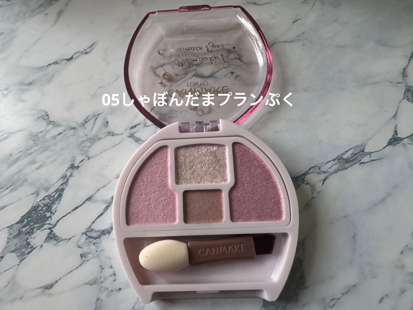 プランぷくコーデアイズ/キャンメイク/パウダーアイシャドウを使ったクチコミ(2枚目)