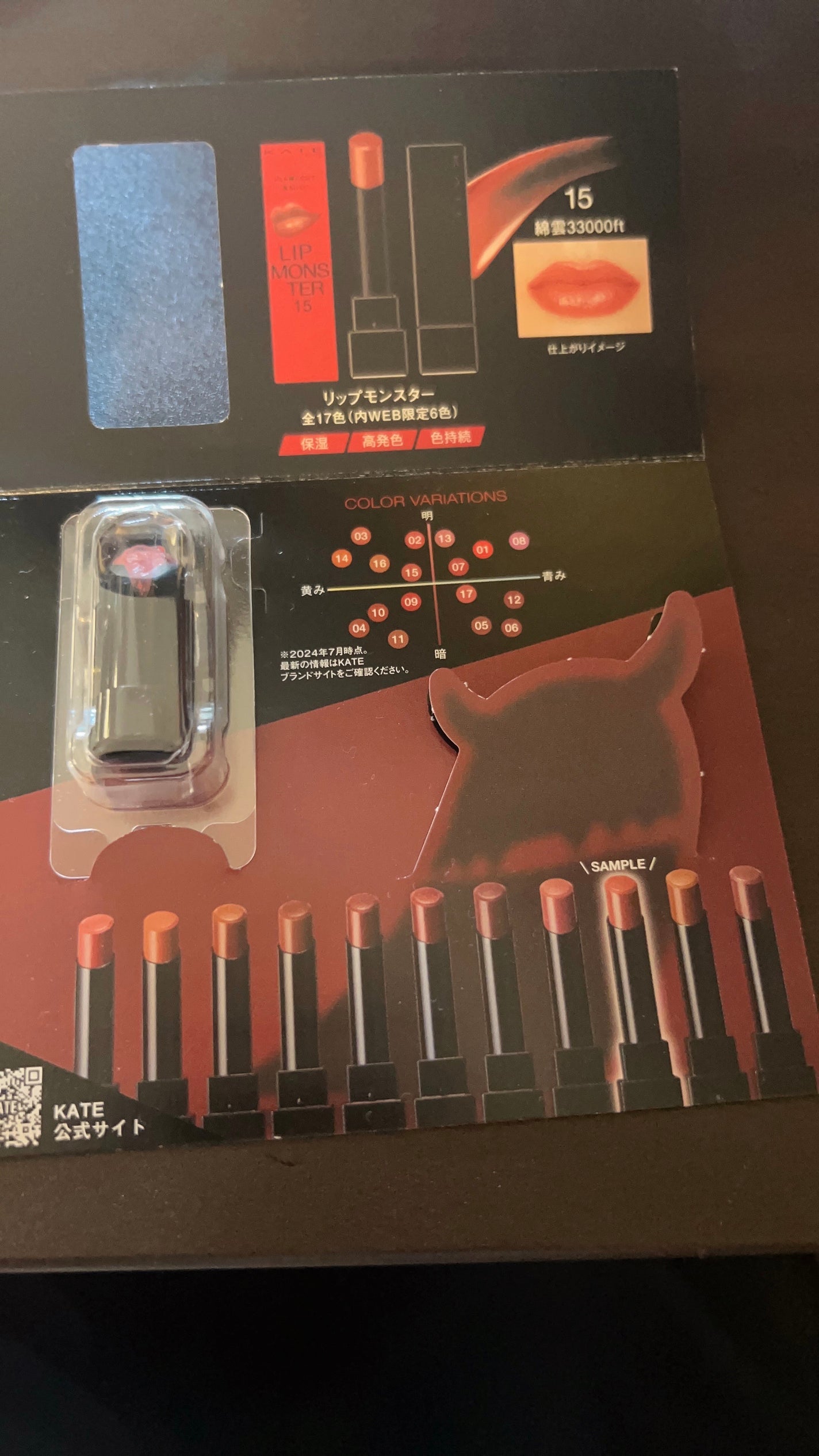 ケイト リップモンスター/KATE/口紅を使ったクチコミ(2枚目)