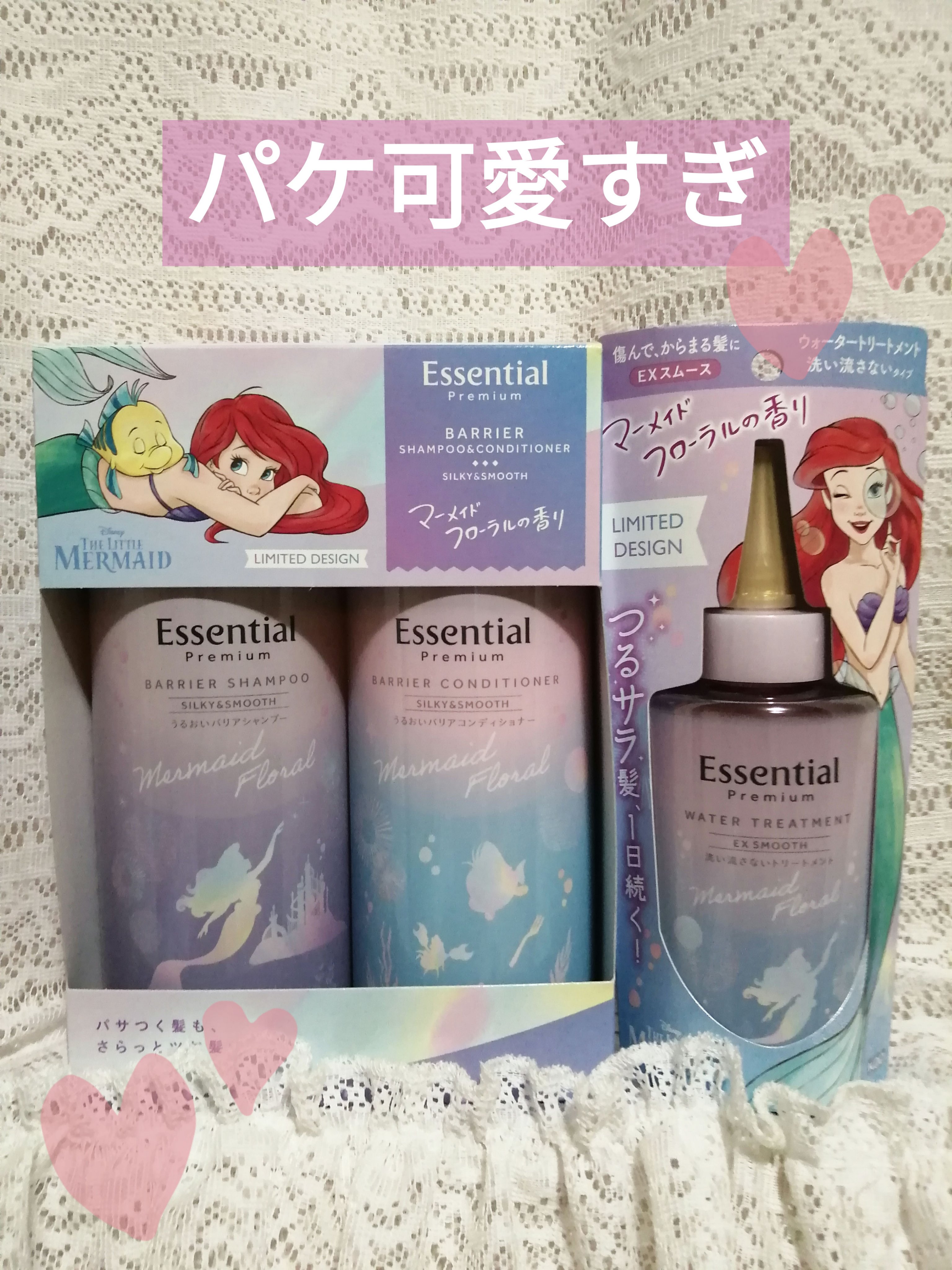 エッセンシャル プレミアム ウォータートリートメント EXスムース マーメイドフローラルの香り 【洗い流さないトリートメント】/エッセンシャル/アウトバストリートメントを使ったクチコミ（1枚目）